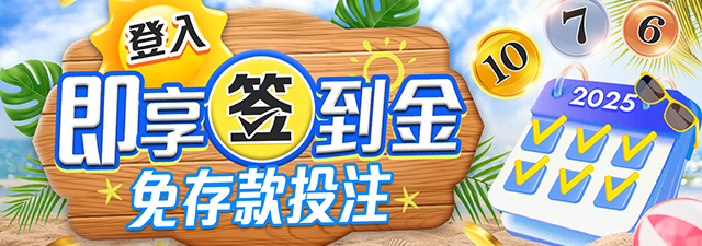7月登入即享签到金-輪播-手機